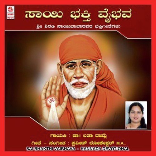 Sai Bhakthi Vaibhava