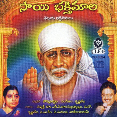 Sai Bhakthimaala