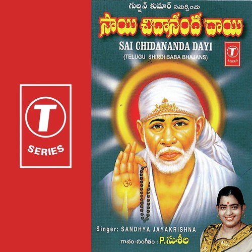 Sai Chidananda Dayi