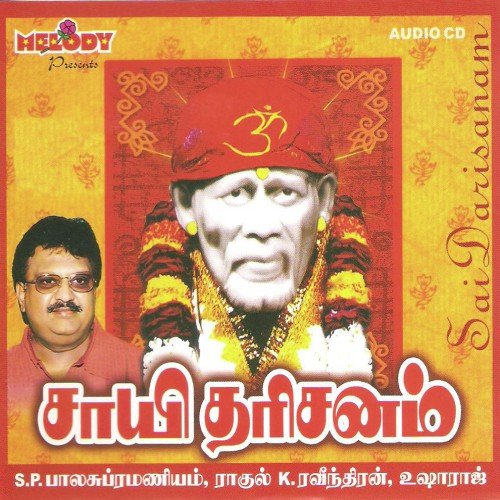 Sai Darisanam