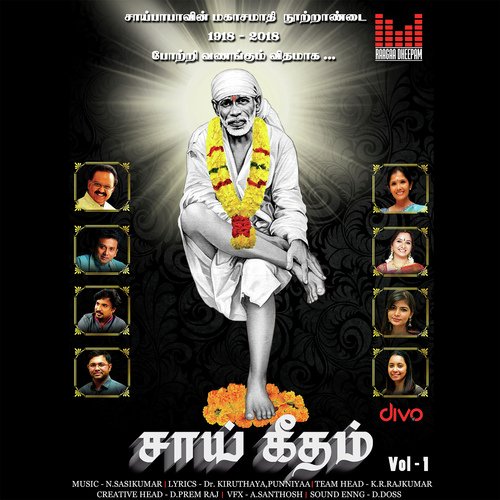 Sai Geetham