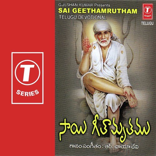 Sai Geethamrutham