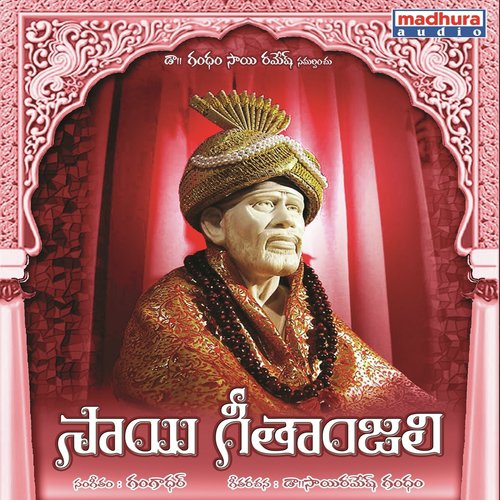 Sai Geethanjali