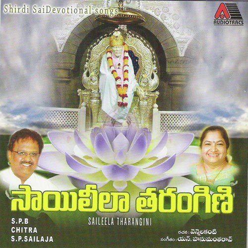 Sai Leela Tharangini