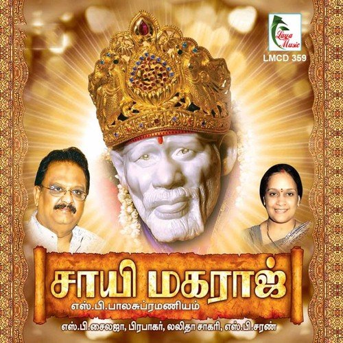Sai Maharaj