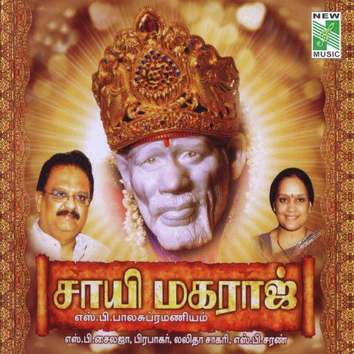 Sai Maharaj