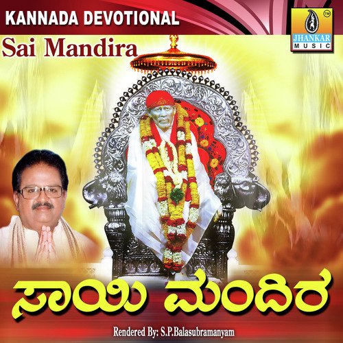 Sai Mandira