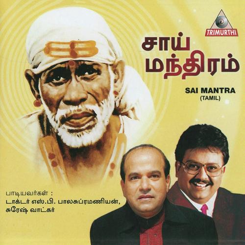 Sai Mantra
