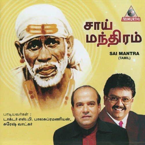 Sai Mantra