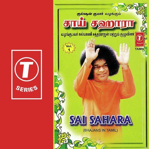 Sai Sahara (Vol. 1)