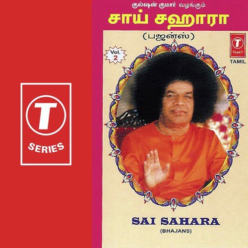 Sai Sahara (Vol. 2)