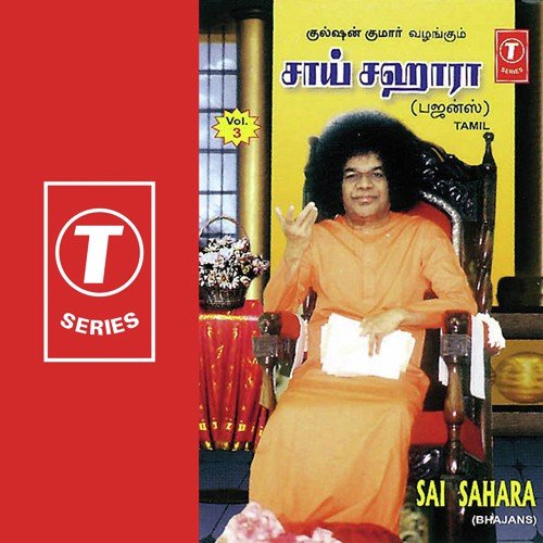 Sai Sahara (Vol. 3)