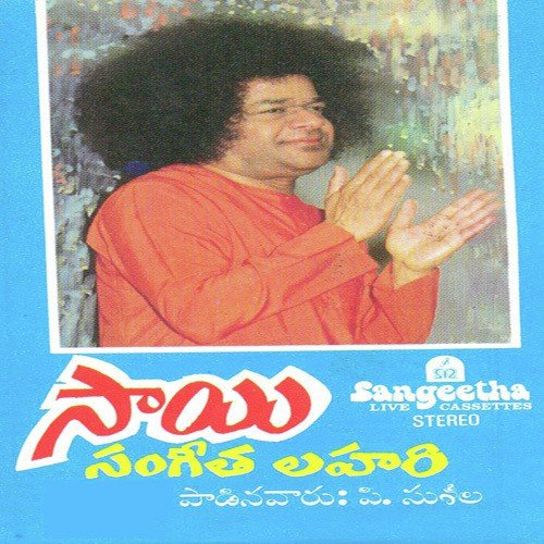 Sai Sangeetha Lahari