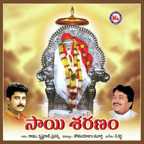 Sai Saranam