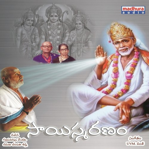 Sai Smaranam