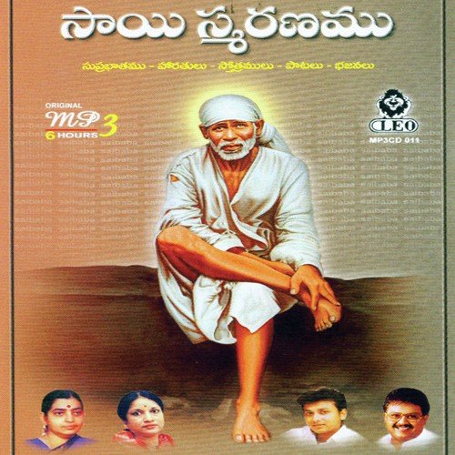 Sai Smaranam