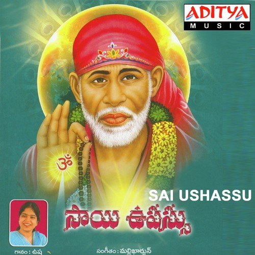 Sai Ushassu