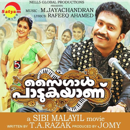 Saigal Paadukayanu
