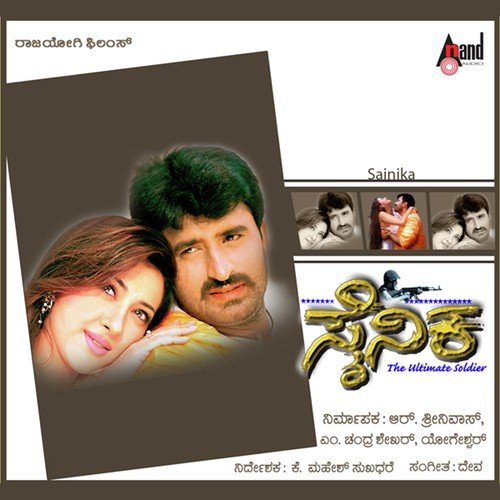 Sainika