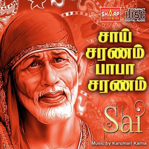 Saisaranambabasaranam