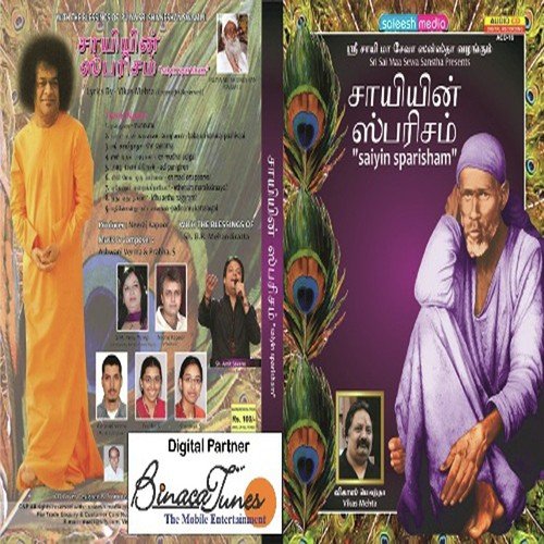 Saiyin Sparisham