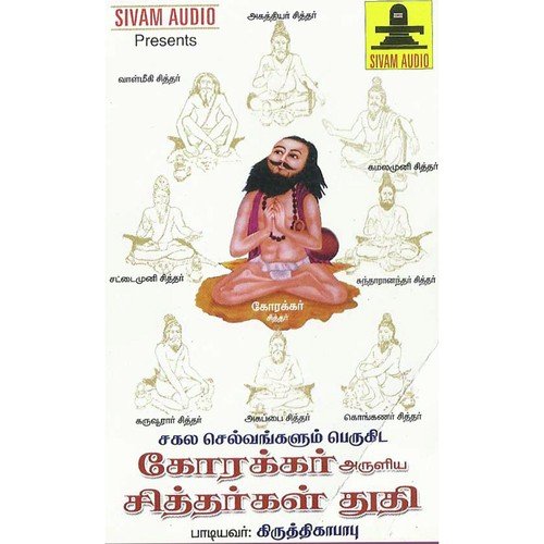 Sitthar Thuthi