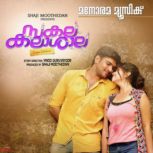 Sakalakala Shala