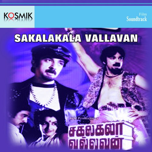 Sakalakala Vallavan