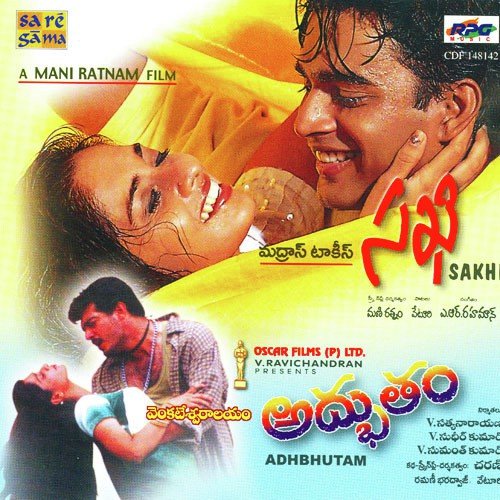 Sakhi Adhbhutham