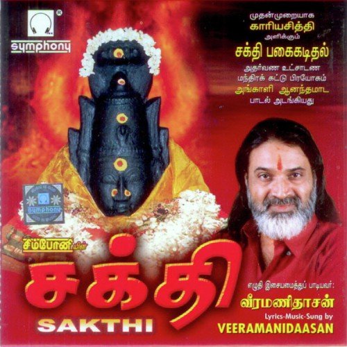 Sakthi