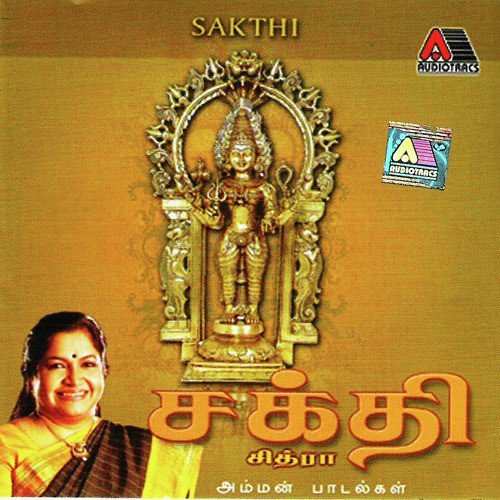 Sakthi