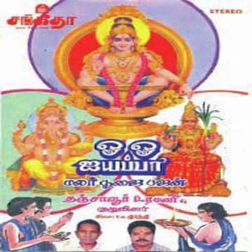 Sakthi Lakshmi Saraswathi
