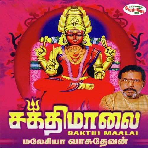 Sakthi Maalai