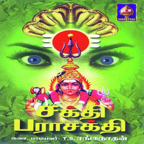 Sakthi Parasakthi