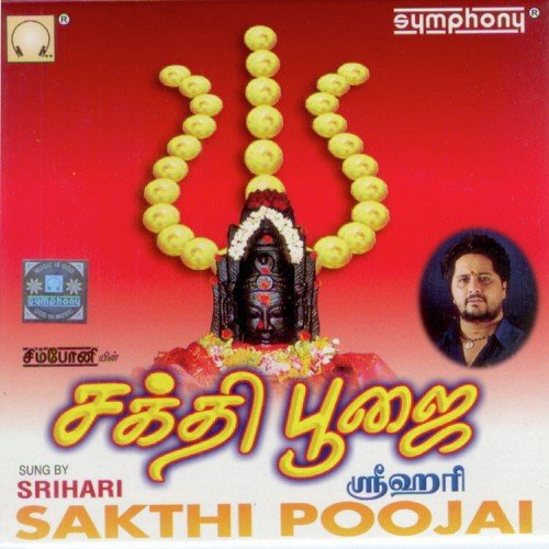 Sakthi Poojai