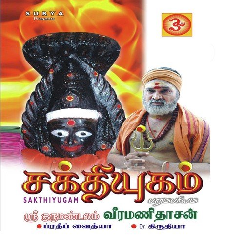 Sakthi Yugam
