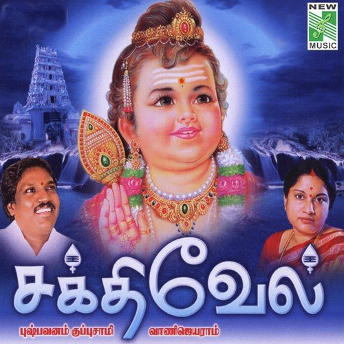 Sakthivel