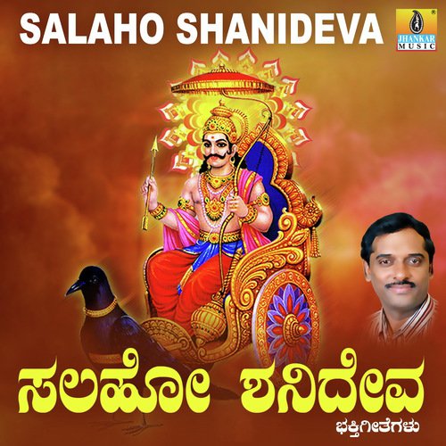 Salaho Shanideva