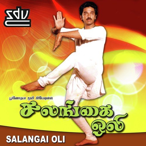 Bala Kanakama