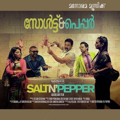Salt  Pepper