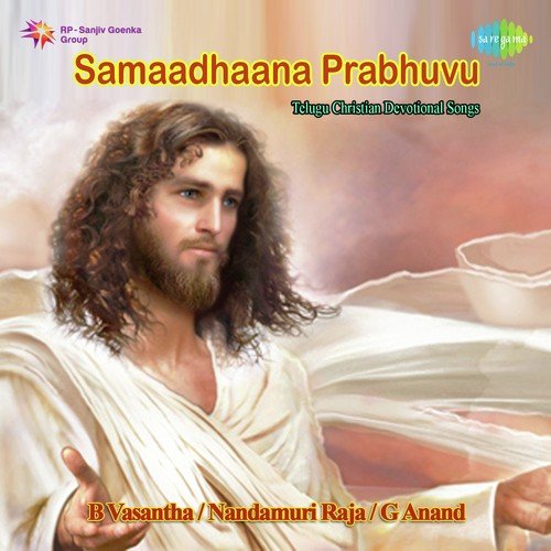 Deva Naa Deva
