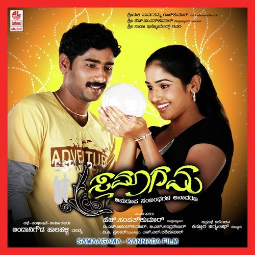 Samaagama
