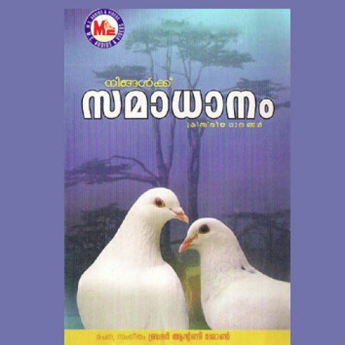 Samadhanam