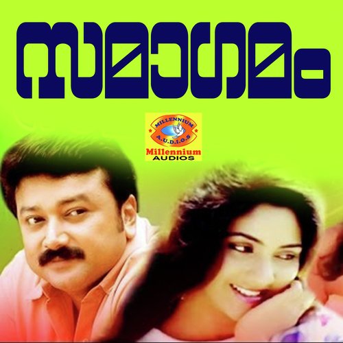Samagamam