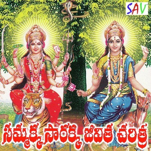 Samaka Saraka Jeevitha Charithra
