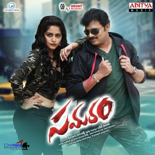 Samaram