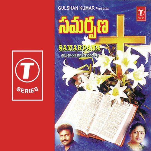Samarpana