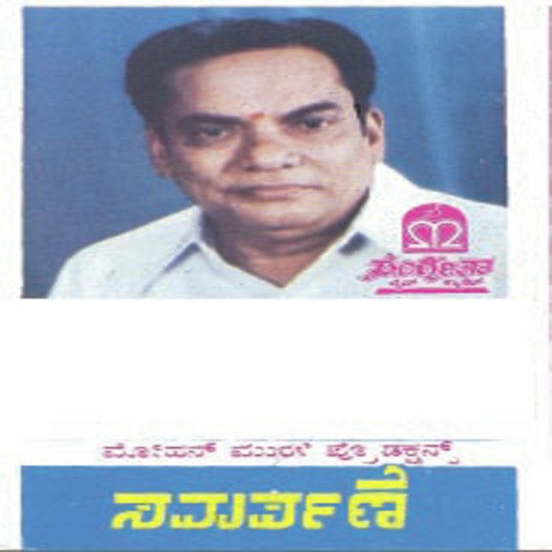 Samarpane