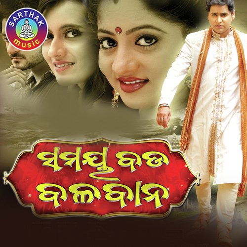 Samaya Bada Balaban