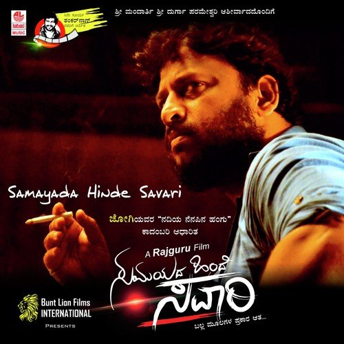 Samayada Hinde Savari